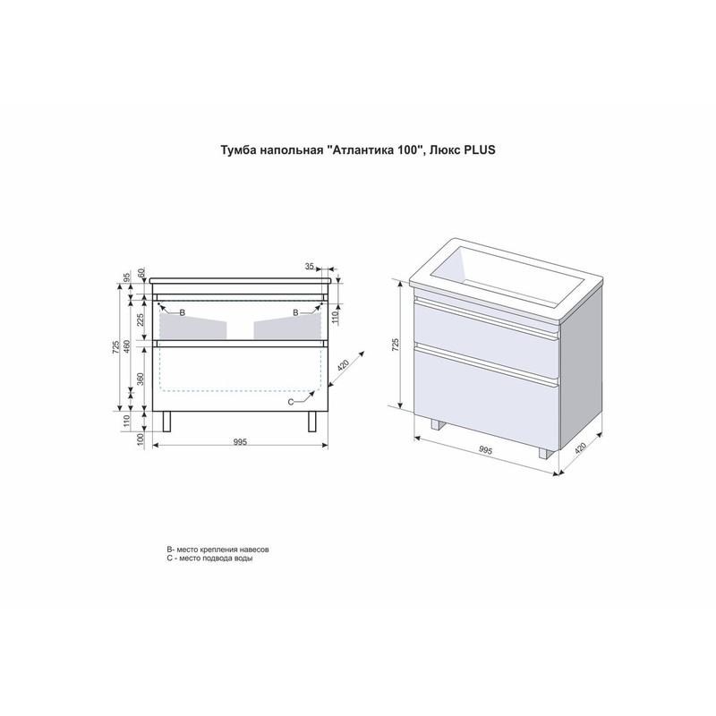 Тумба под раковину Style Line Атлантика 100 ЛС-00000682 Люкс Plus, 100 см, напольная, ясень перламутр