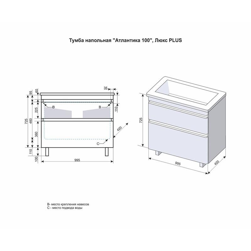Тумба под раковину Style Line Атлантика Люкс Plus, 100 см, напольная, антискрейч, белая, СС-00000692