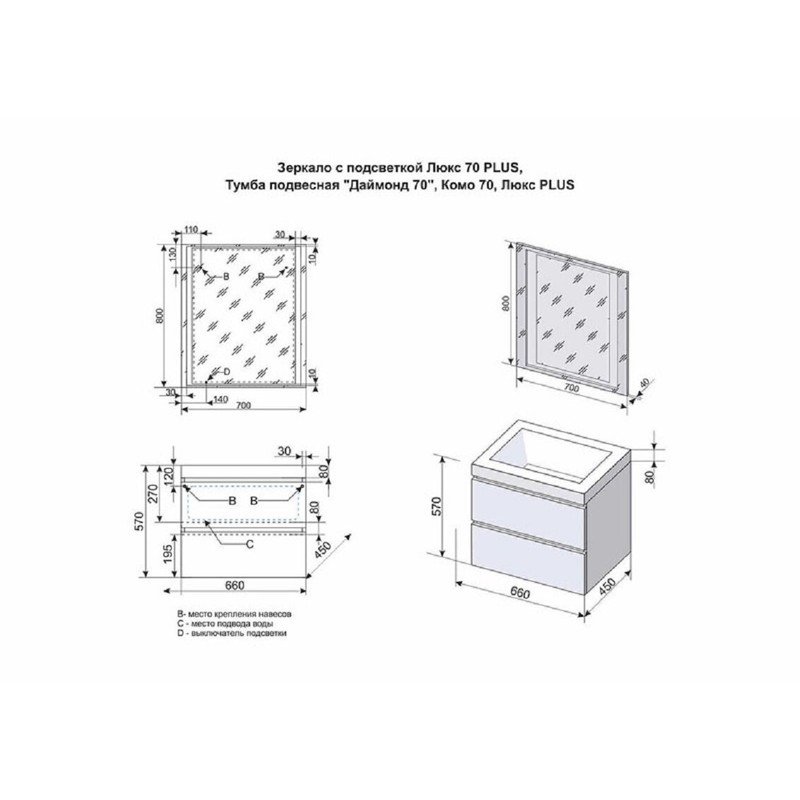 Тумба под раковину Style Line Даймонд 70 СС-00000498 Люкс Plus, 70 см, подвесная, стекло Lacobel цвет белый