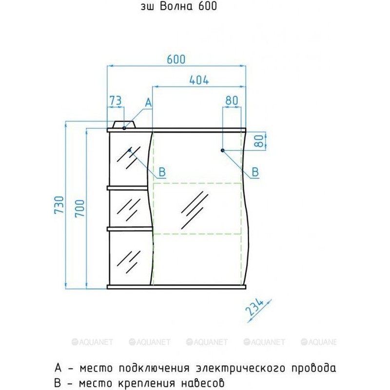Зеркальный шкаф Style Line Эко Волна 60 С с подсветкой Белый глянец