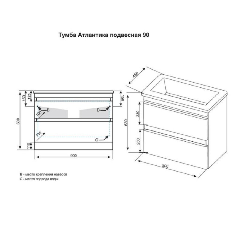 Тумба под раковину Style Line Атлантика 90 СС-00002210 Люкс Plus, 90 см, подвесная, белая