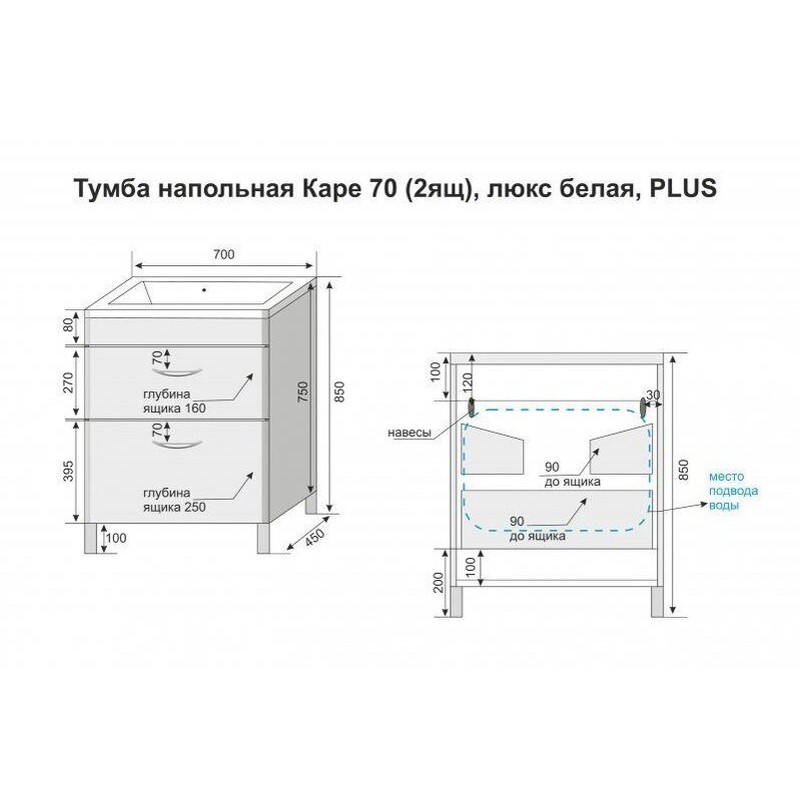 Тумба под раковину Style Line Каре 70 СС-00002266, 70 см, напольная, белая