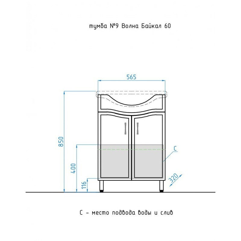 Тумба под раковину Style Line Эко Волна 9 Байкал 60 Белый глянец