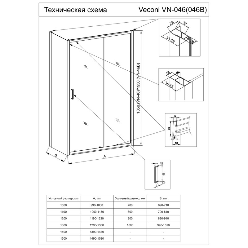 Душевой угол Veconi Rovigo RV-026, 1200х700х1950, хром, стекло прозрачное RV026-12070-01-C5