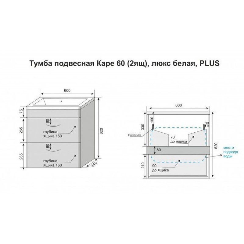 Тумба под раковину Style Line Каре 60 СС-00002268, 60 см, подвесная, белая