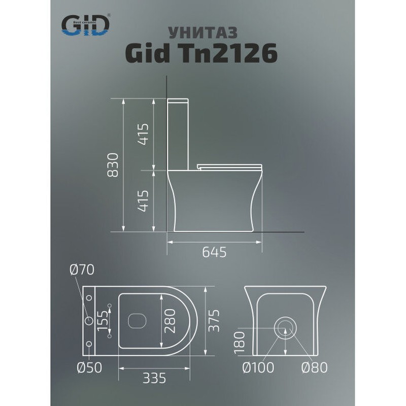 Унитаз напольный Gid Tn2126 62246Y белый 64.5x37.5x83