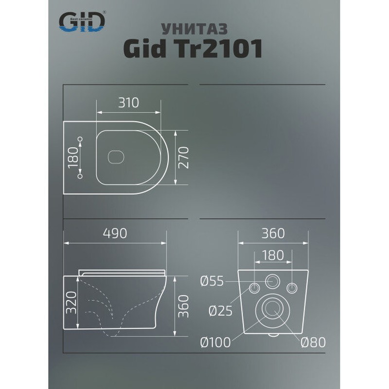Унитаз подвесной Gid Tr2101 62232Y белый 49x36x36