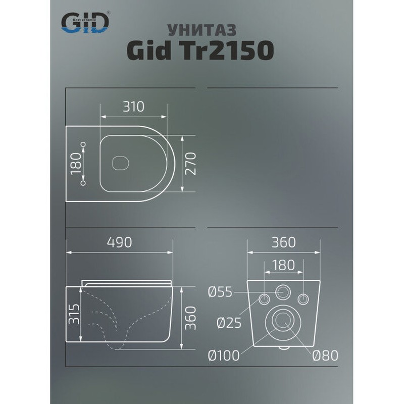 Унитаз подвесной Gid Tr2150 62233Y белый 49x36x36