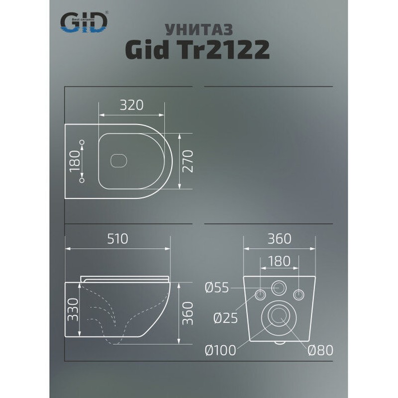Унитаз подвесной Gid Tr2122 62234Y белый 51x36x36
