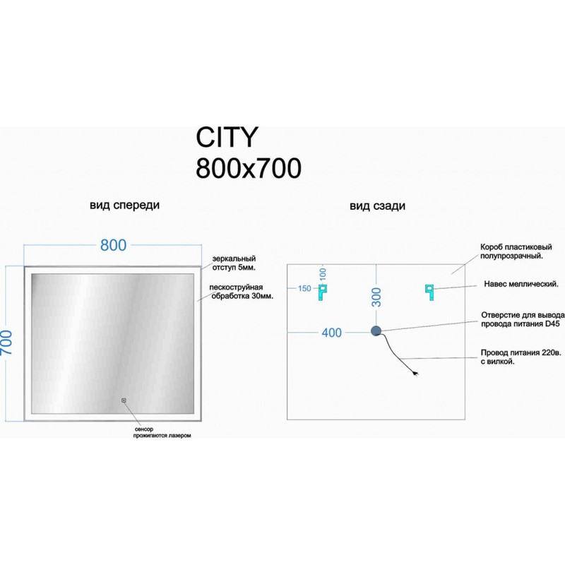 Зеркало для ванной комнаты SANCOS City 800х700 c  подсветкой ,арт. CI800
