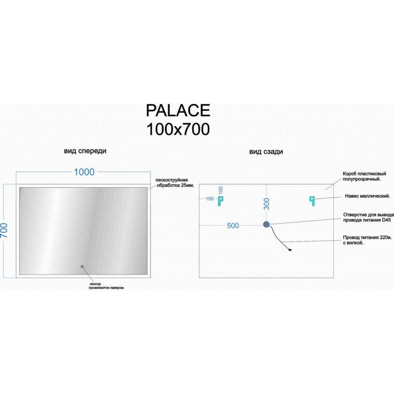 Зеркало для ванной комнаты  SANCOS Palace 1000х700 с подсветкой, арт. PA1000