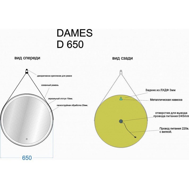 Зеркало для ванной комнаты  SANCOS Dames D650 с подсветкой , ремень из натуральной черной кожи, арт. DA650