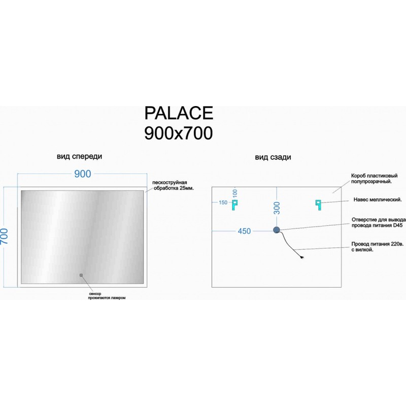 Зеркало для ванной комнаты  SANCOS Palace 900х700 с подсветкой, арт. PA900