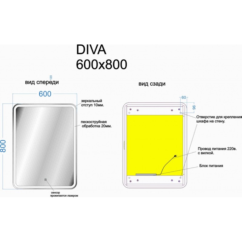 Зеркальный шкаф для ванной комнаты SANCOS  Diva  600х150х800, с подсветкой, арт.DI600