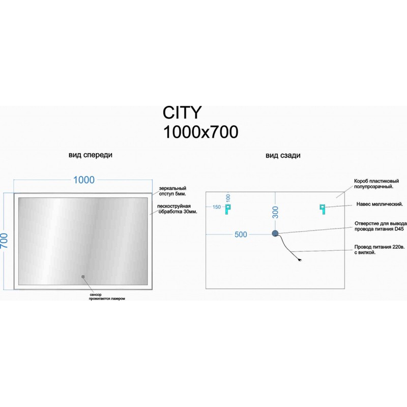 Зеркало для ванной комнаты SANCOS City 1000х700 c  подсветкой ,арт. CI1000