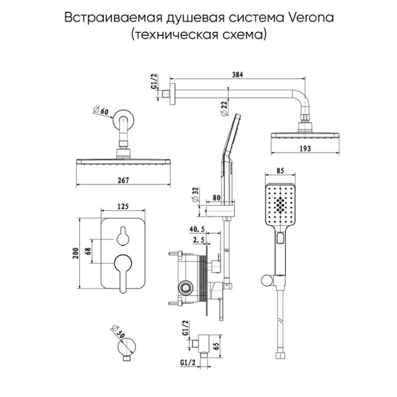 Душевая система Veconi Verona, VE-510-C-C4, хром глянцевый