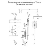 Душевая система Veconi Verona, VE-510-GR-C4, графит