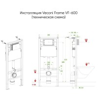 Инсталляция Veconi Frame VF600 для подвесного унитаза, синий