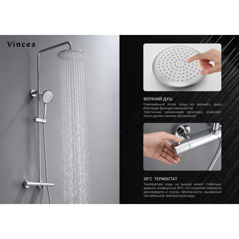 Душевая стойка Vincea  Esse VSFS-1E0TCH термостатическая, хром