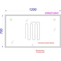 Зеркало Aqwella Vision B VIS0212BH, 120 х 70 см, LED подсветка, подогрев