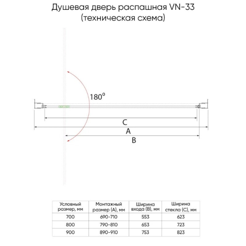 Душевая дверь Veconi Vianno VN33R-70-06-C7, 70 см, стекло дождь, профиль хром
