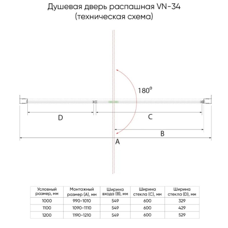 Душевая дверь Veconi Vianno VN34R-100-06-C7, 100 см, стекло дождь, профиль хром