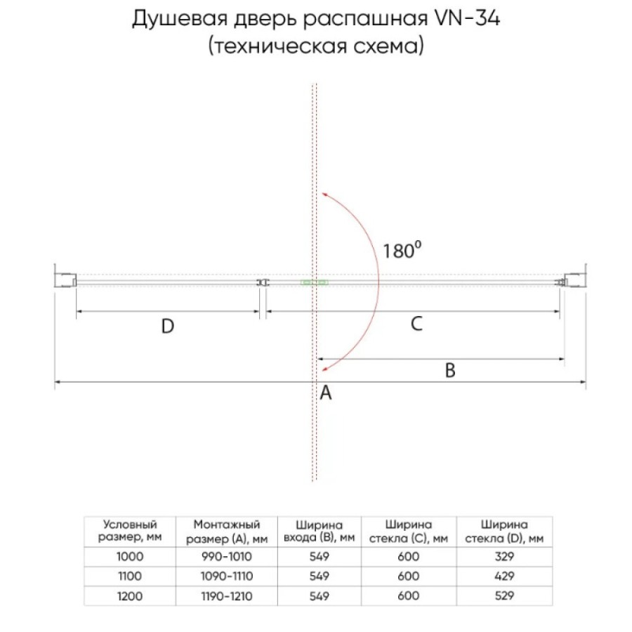 Душевая дверь Veconi Vianno VN34R-110-06-C7, 110 см, стекло дождь, профиль хром