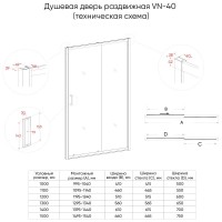 Душевая дверь Veconi Vianno VN40B-120-01-C1, 120 см, стекло прозрачное, профиль черный матовый