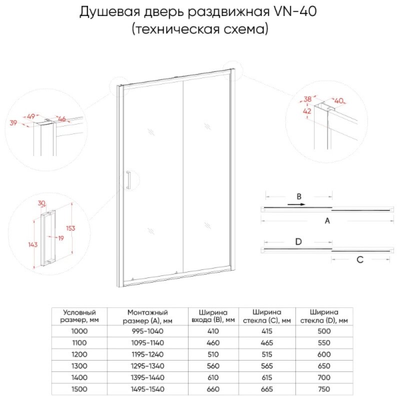 Душевая дверь Veconi Vianno VN40B-120-01-C1, 120 см, стекло прозрачное, профиль черный матовый