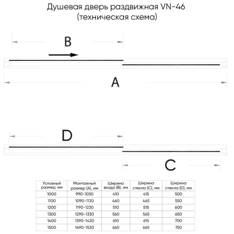 Душевая дверь Veconi Vianno VN46B-135-01-C5, 135 см, стекло прозрачное, профиль черный матовый