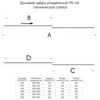Душевая дверь Veconi Vianno VN46BC-110-01-C5, 110 см, стекло прозрачное, профиль никель брашинг