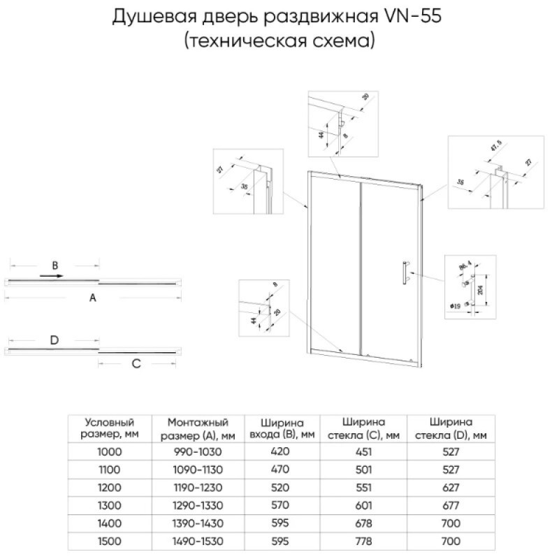 Душевая дверь Veconi Vianno VN55GM-100-01-C8, 100 см, стекло прозрачное, профиль воронёная сталь, gunmetal