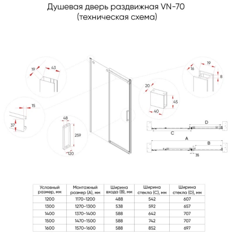 Душевая дверь Veconi Vianno VN70CH-120-01-C4, 120 см, стекло прозрачное, профиль хром