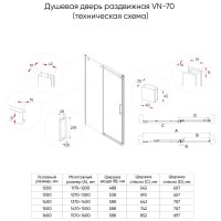 Душевая дверь Veconi Vianno VN70GR-120-01-C4, 120 см, стекло прозрачное, профиль графит брашированный