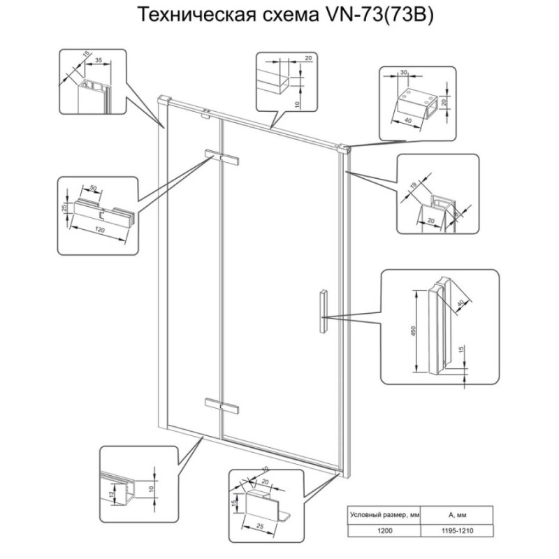 Душевая дверь Veconi Vianno 120 см распашная, стекло прозрачное, профиль черный матовый, VN73B-120-01-C4