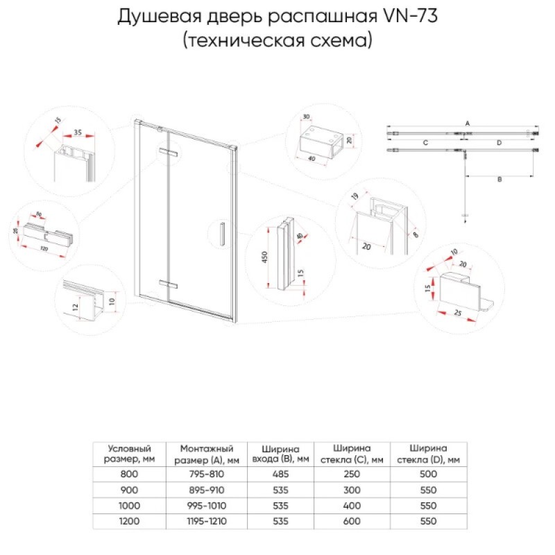 Душевая дверь Veconi Vianno VN73G-90-01-C4, 90 см, стекло прозрачное, профиль золото брашинг