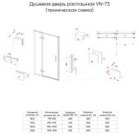 Душевая дверь Veconi Vianno VN73R/L-100-06-C4/VN73R/R-100-06-C4, 100 см, стекло дождь, профиль хром, левая/правая