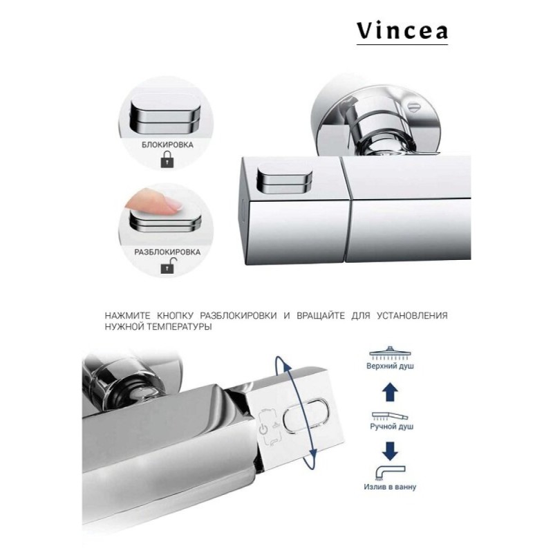 Душевая система Vincea Next VSFS-1N1TGM, термостатическая, воронёная сталь, gunmetal