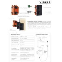 Душевая система Vincea, встраиваемая, термостатическая, черный матовый, VSFW-103TMB