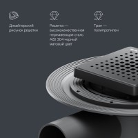 Дренажный трап Am.Pm MasterFlow W01BD-P11-010-01BM, 10 см, с перфорированной решеткой, цвет черный матовый