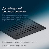 Дренажный трап Am.Pm MasterFlow W01BD-P11-010-01BM, 10 см, с перфорированной решеткой, цвет черный матовый