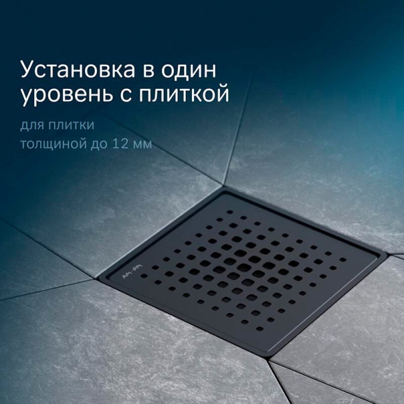 Дренажный трап Am.Pm MasterFlow W01BD-P11-010-01BM, 10 см, с перфорированной решеткой, цвет черный матовый