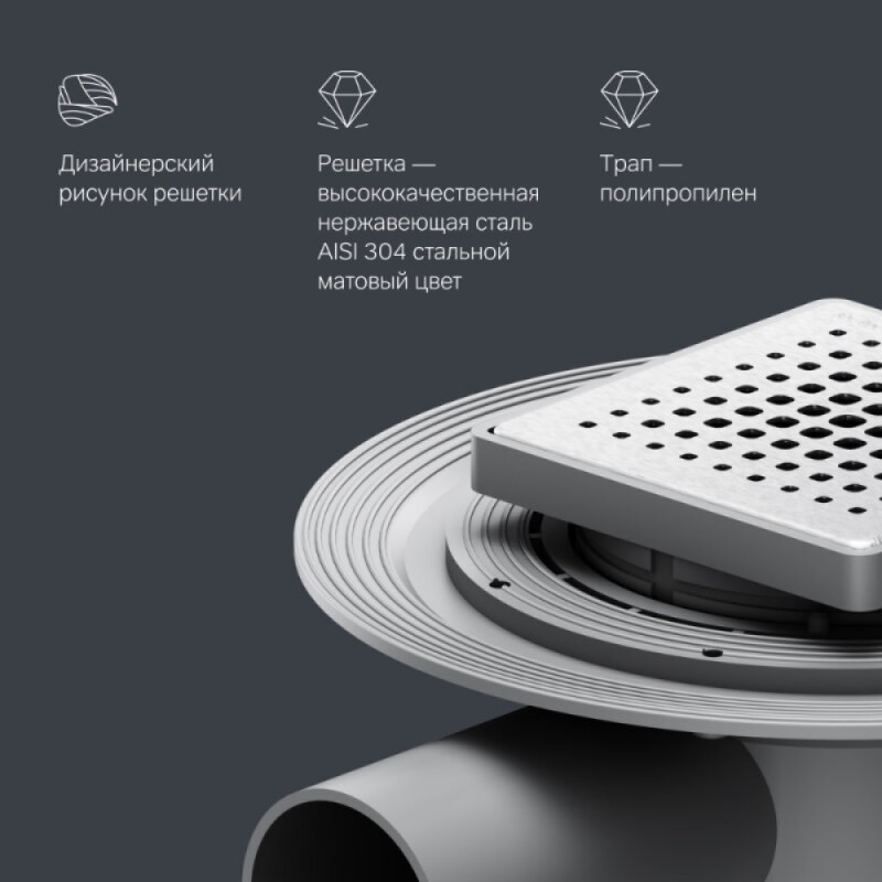 Дренажный трап Am.Pm MasterFlow W01BD-P11-010-01SB, 10 см, с перфорированной решеткой, цвет стальной матовый