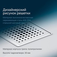 Дренажный трап Am.Pm MasterFlow W01BD-P11-010-01SB, 10 см, с перфорированной решеткой, цвет стальной матовый