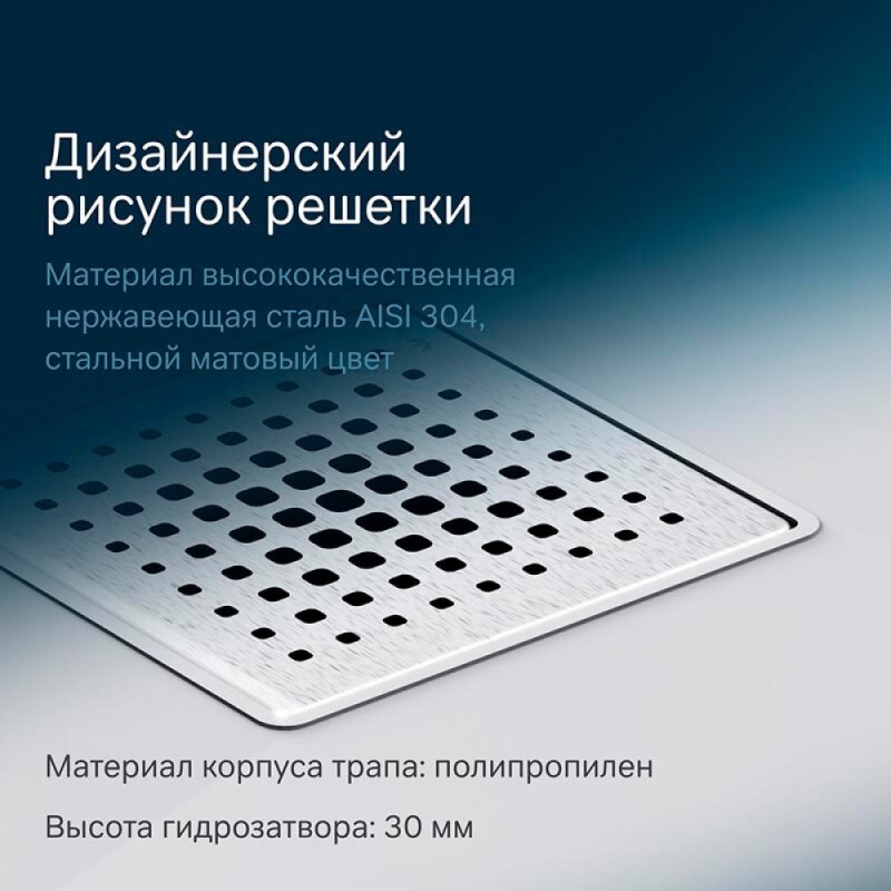 Дренажный трап Am.Pm MasterFlow W01BD-P11-010-01SB, 10 см, с перфорированной решеткой, цвет стальной матовый