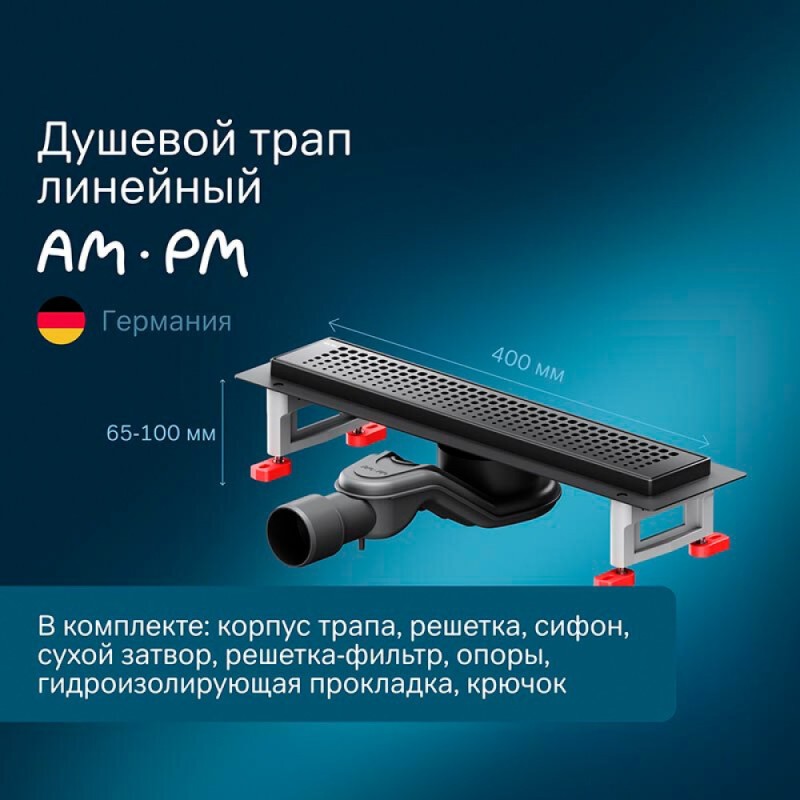 Дренажный канал Am.Pm MasterFlow W01SC-P11-040-01BM, 40 см, с перфорированной решеткой, цвет черный матовый