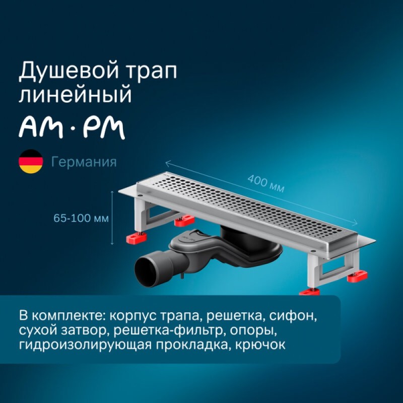 Дренажный канал Am.Pm MasterFlow W01SC-P11-040-01SB, 40 см, с перфорированной решеткой, цвет стальной матовый