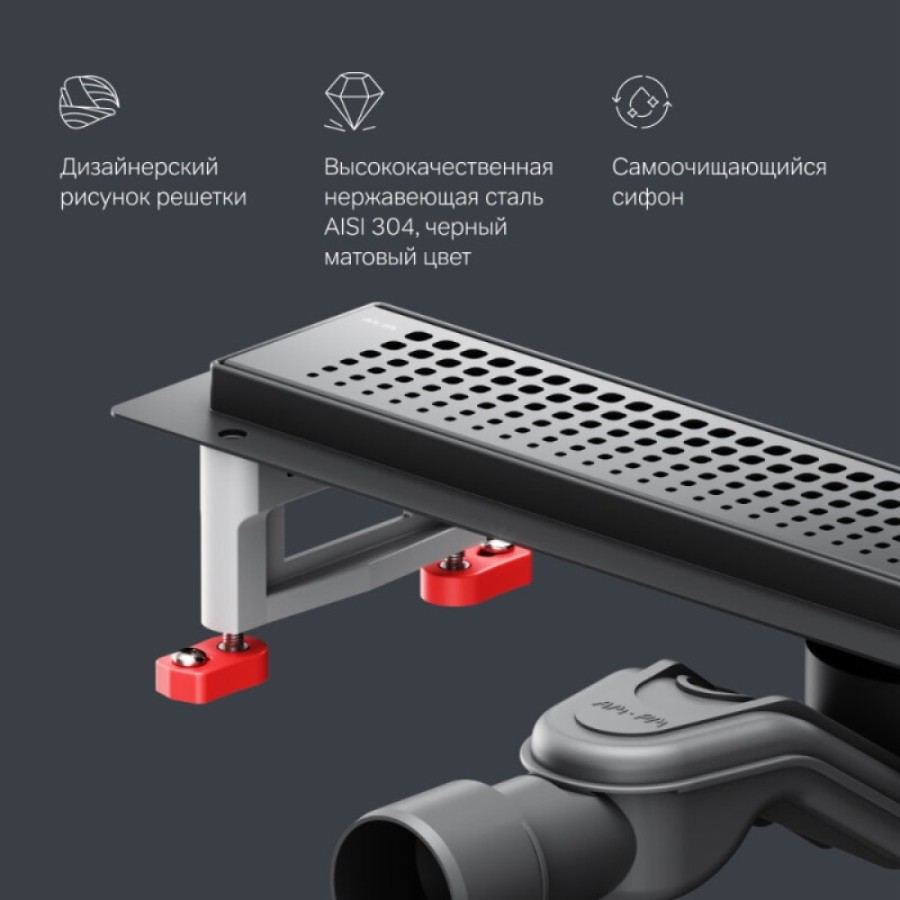 Дренажный канал Am.Pm MasterFlow W01SC-P11-050-01BM, 50 см, с перфорированной решеткой, цвет черный матовый