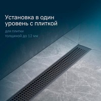 Дренажный канал Am.Pm MasterFlow W01SC-P11-050-01BM, 50 см, с перфорированной решеткой, цвет черный матовый