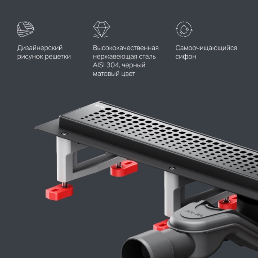 Дренажный канал Am.Pm MasterFlow W01SC-P11-060-01BM, 60 см, с перфорированной решеткой, цвет черный матовый